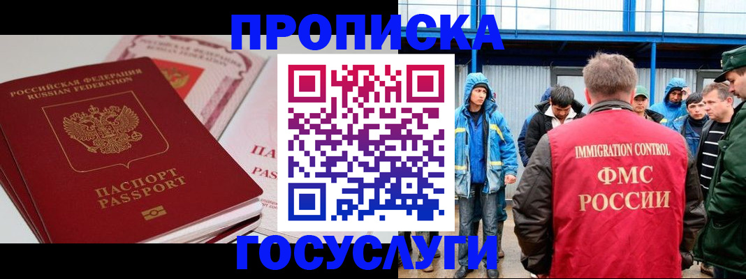 временная регистрация поиск в Могочи