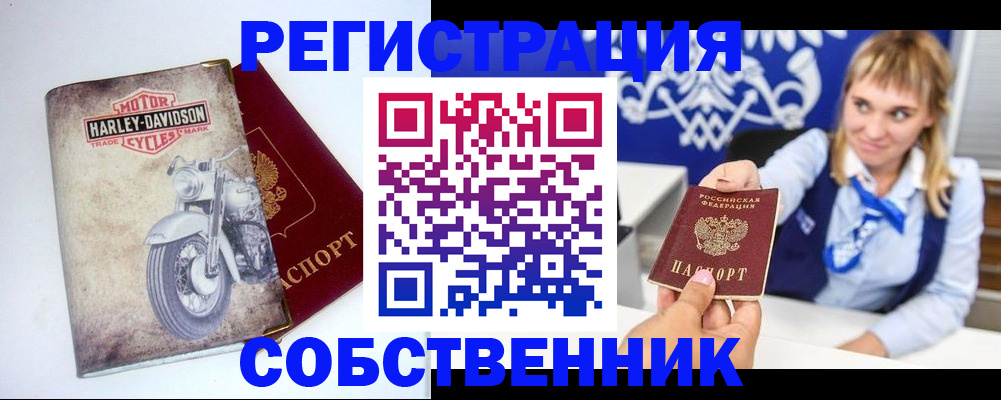 прописка в квартире в Могочи