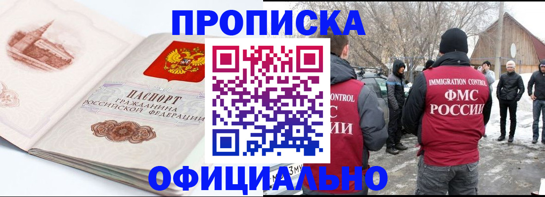 найти адрес прописки в Могочи